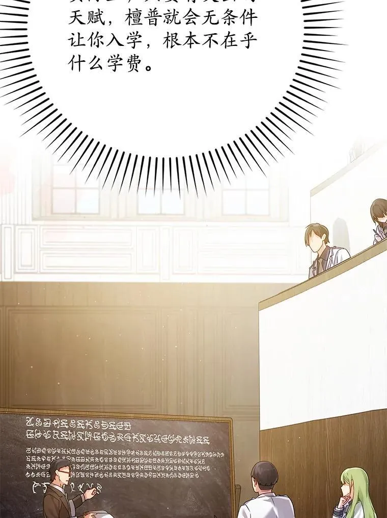 10.发现才能 第24页