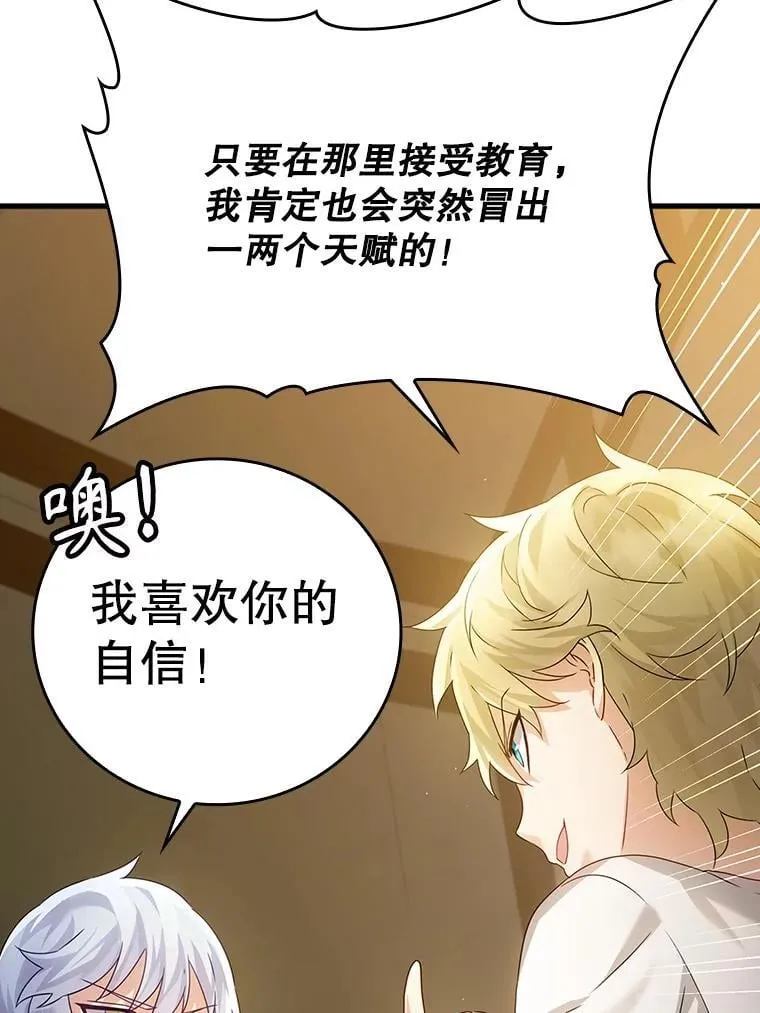 10.发现才能 第27页