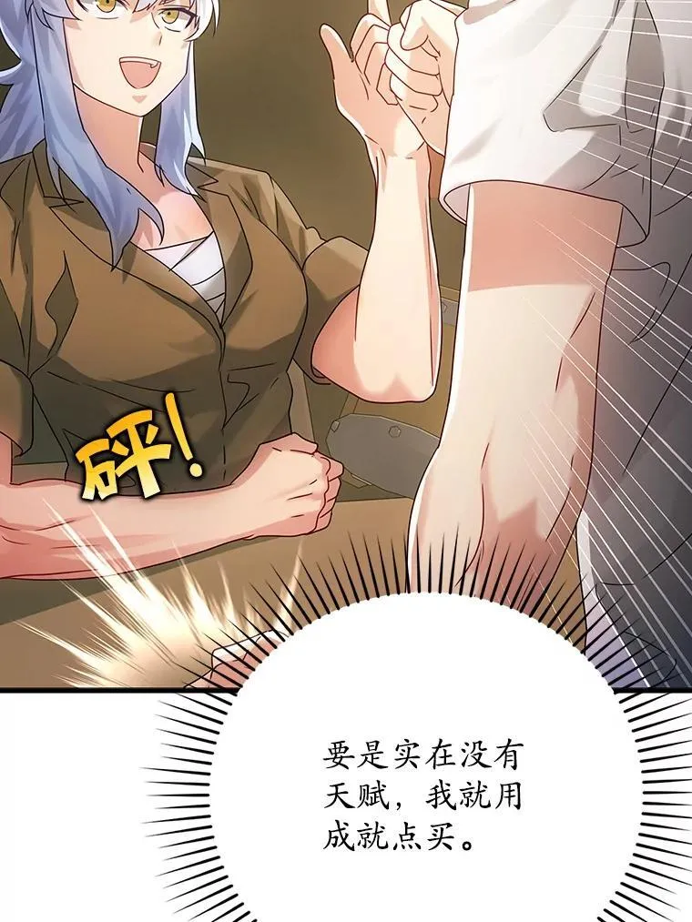 10.发现才能 第28页