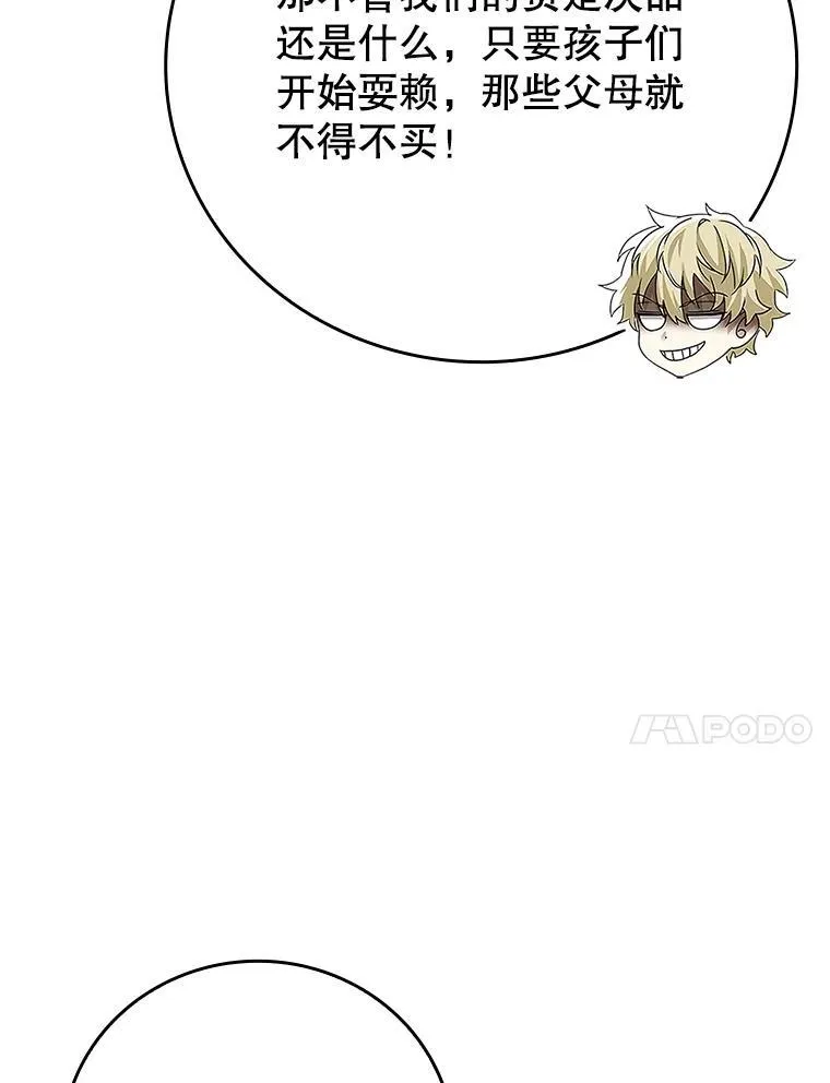 10.发现才能 第42页