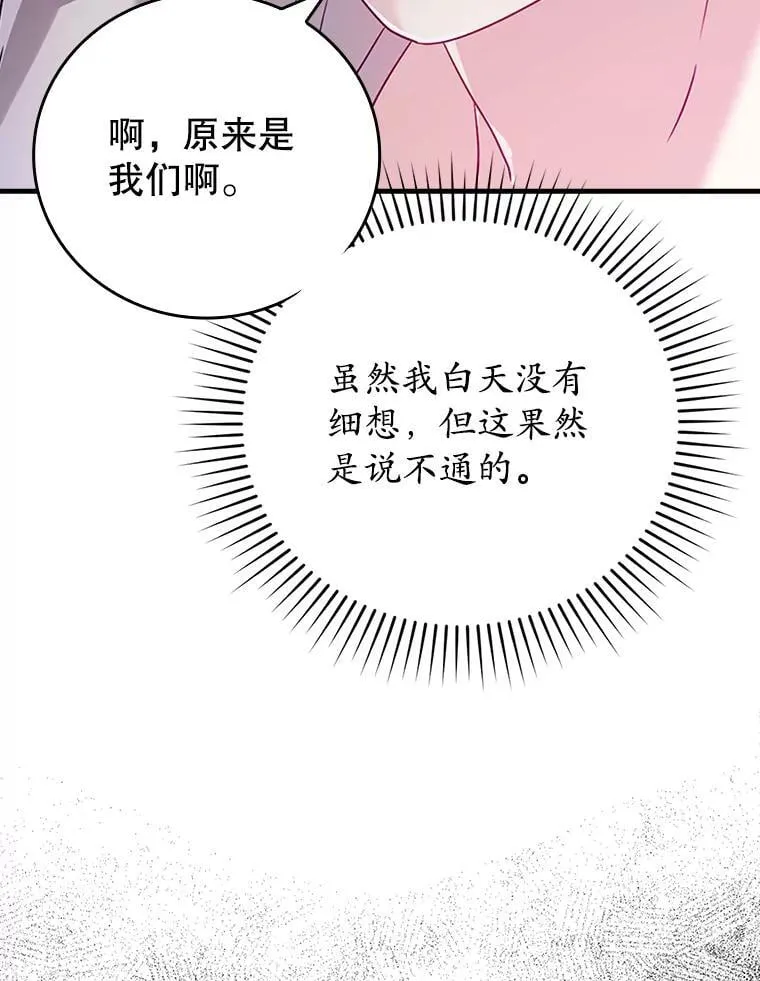 10.发现才能 第73页
