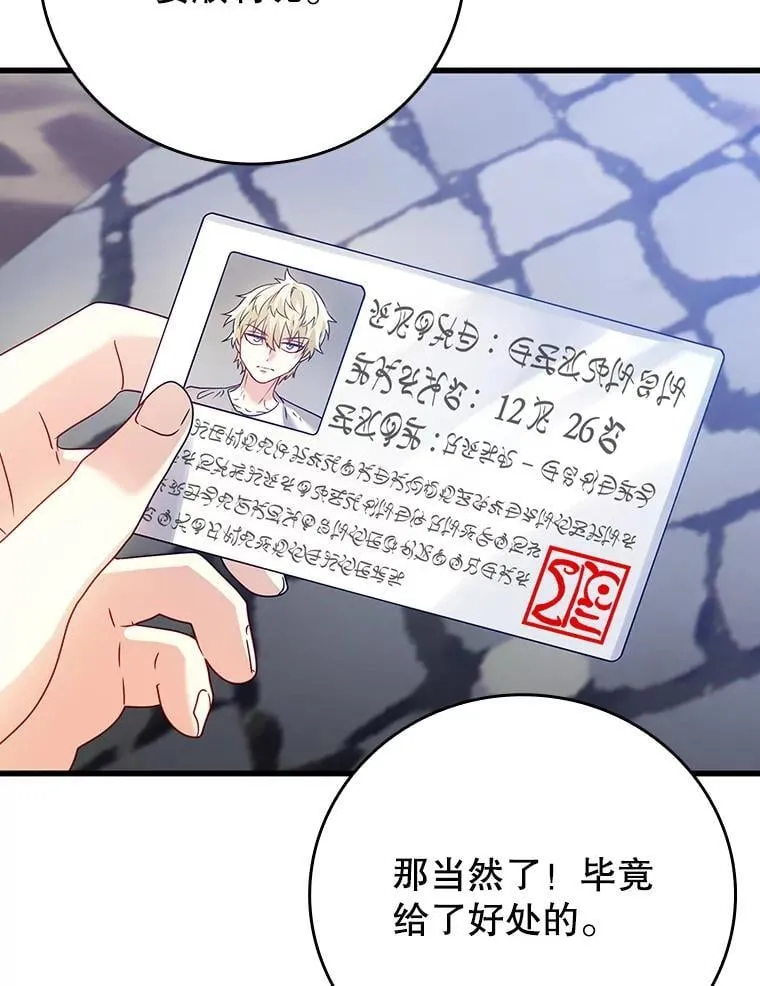 10.发现才能 第114页