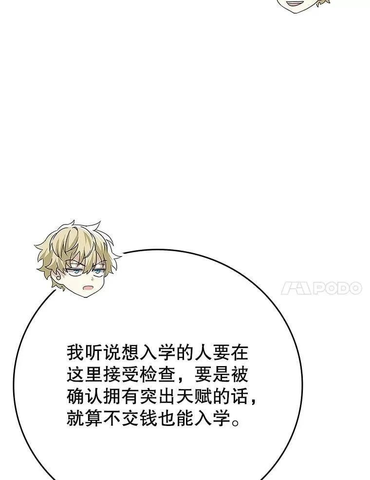 10.发现才能 第121页