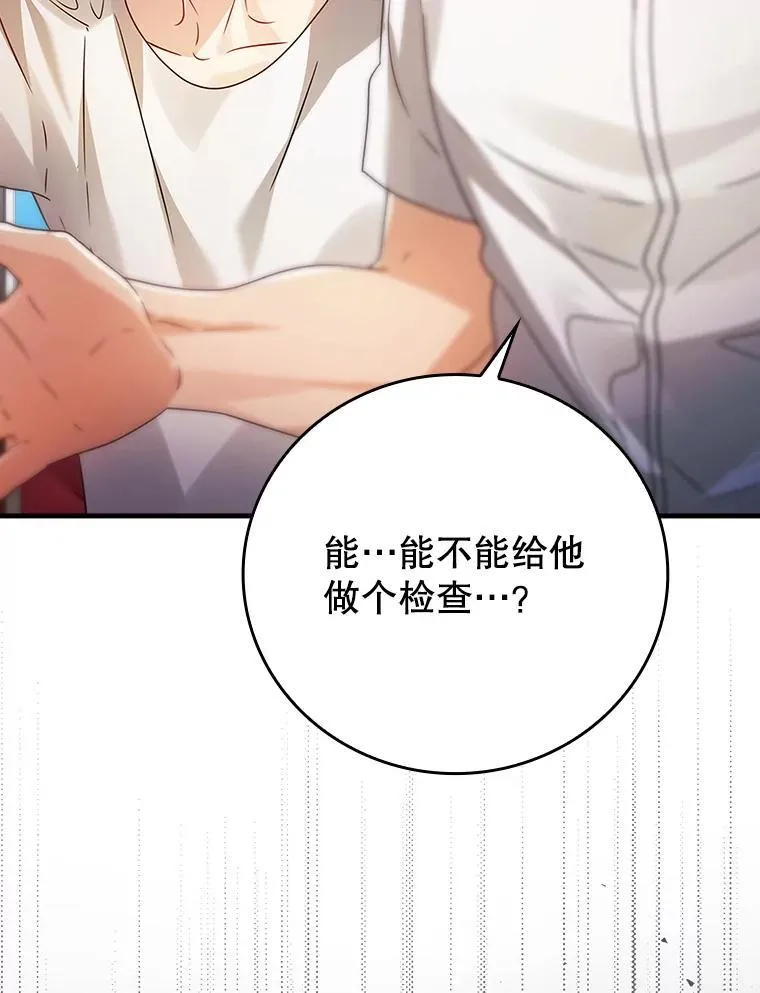 10.发现才能 第143页