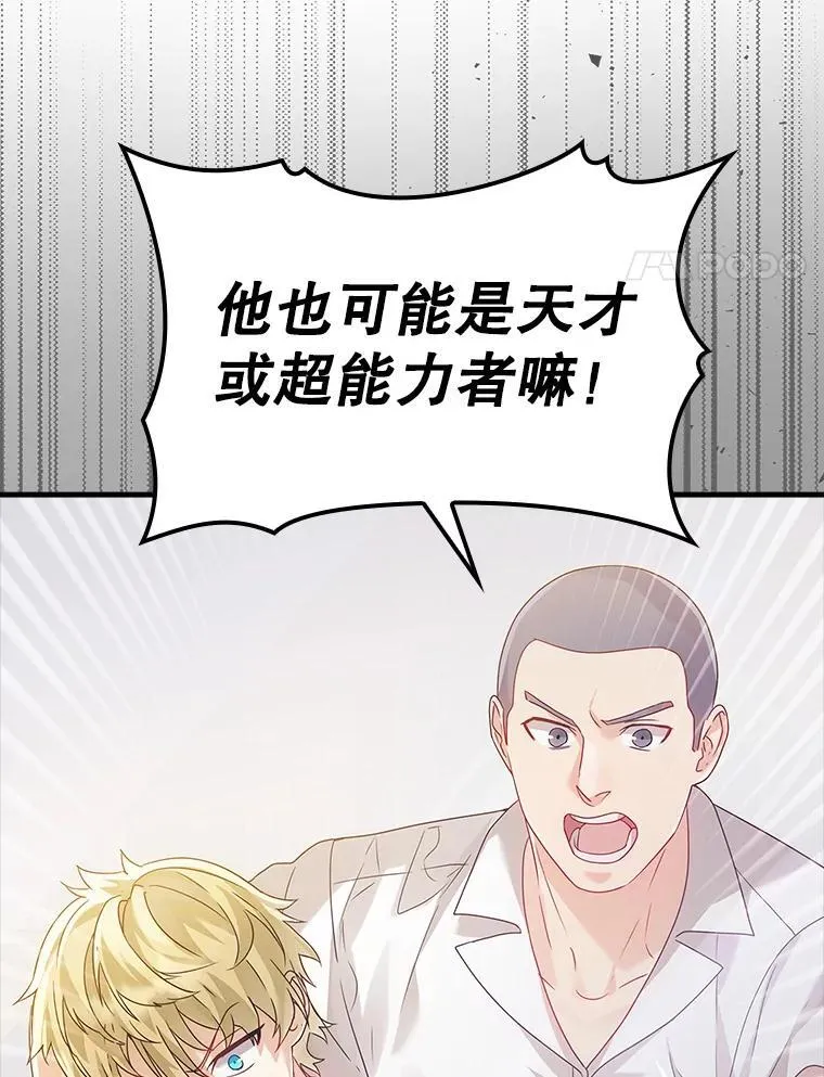 10.发现才能 第144页