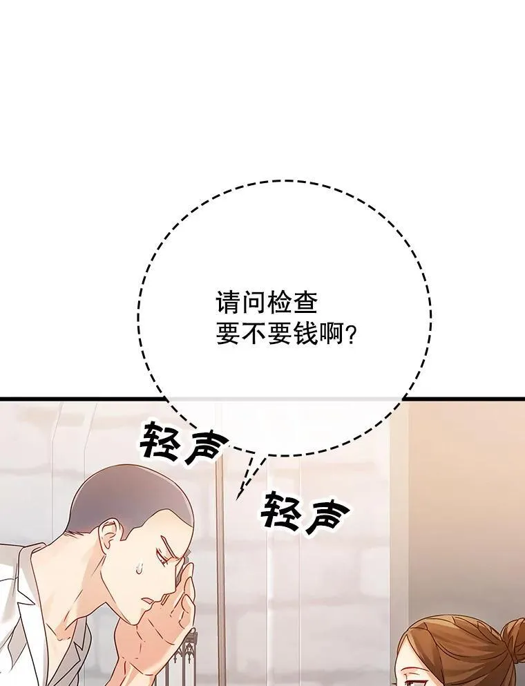 10.发现才能 第146页