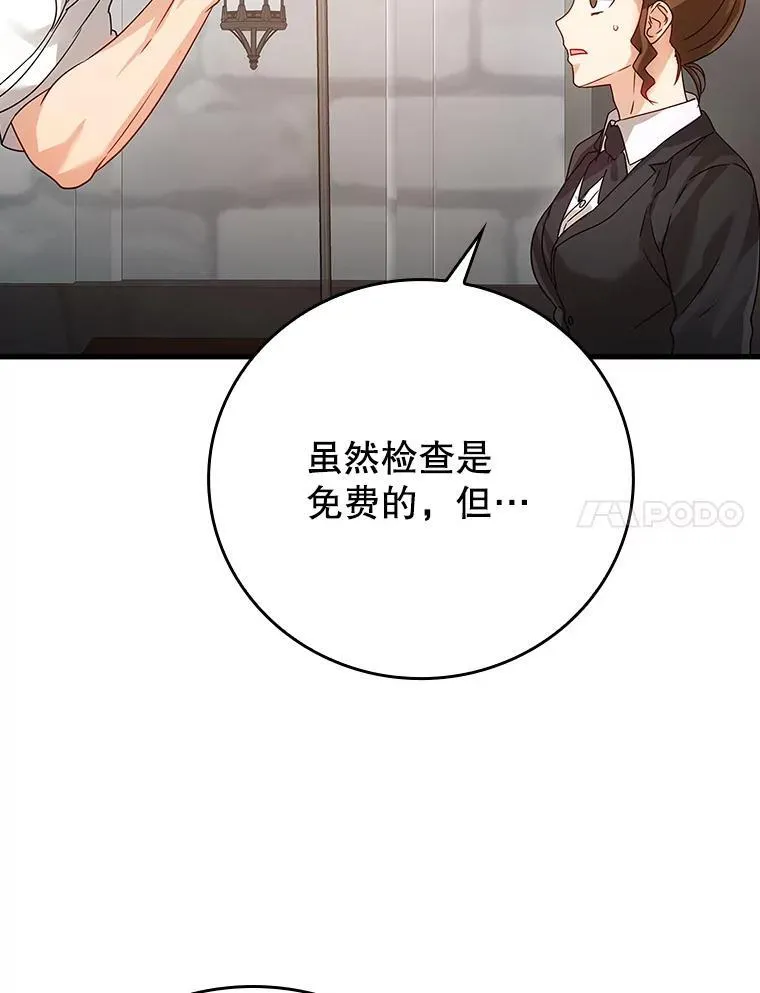 10.发现才能 第147页