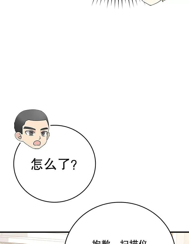 10.发现才能 第158页