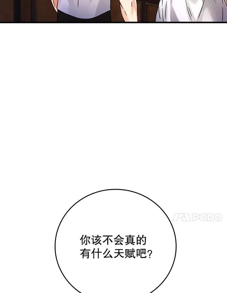 10.发现才能 第160页
