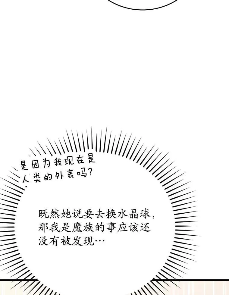 10.发现才能 第162页