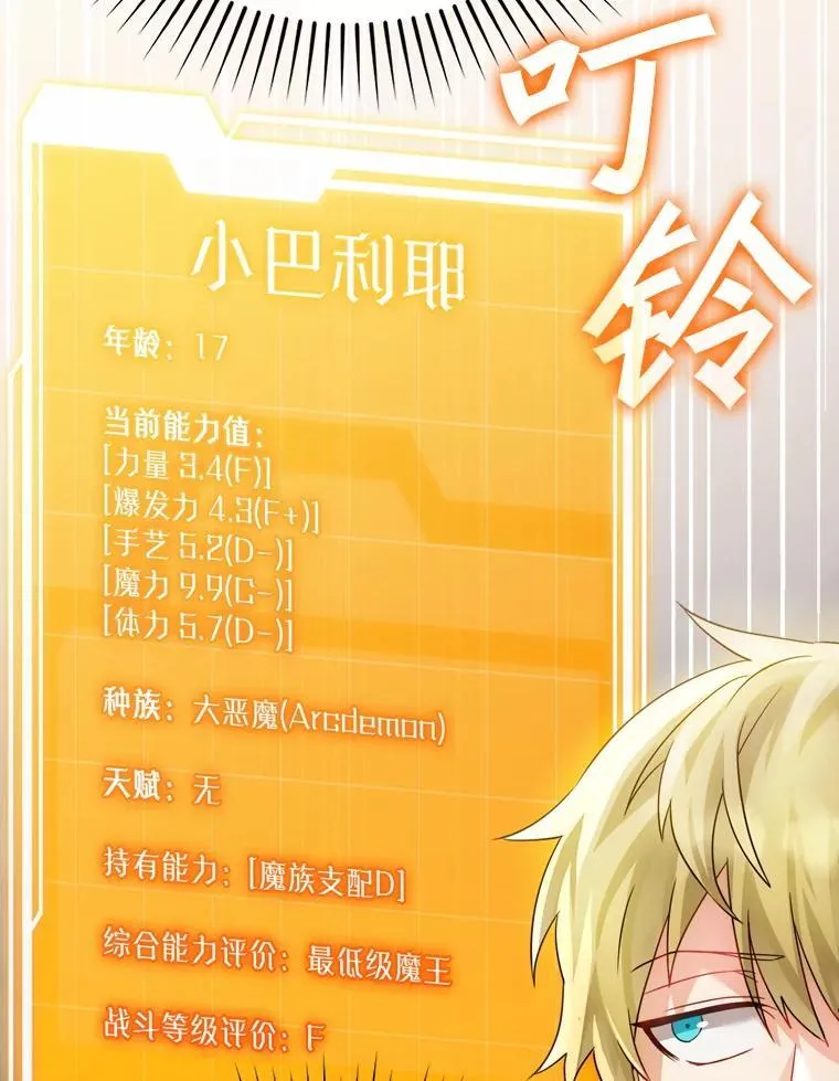 10.发现才能 第163页