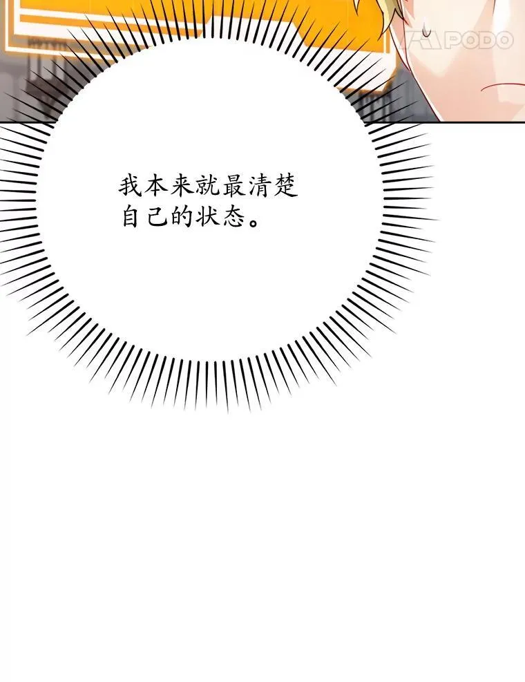 10.发现才能 第164页