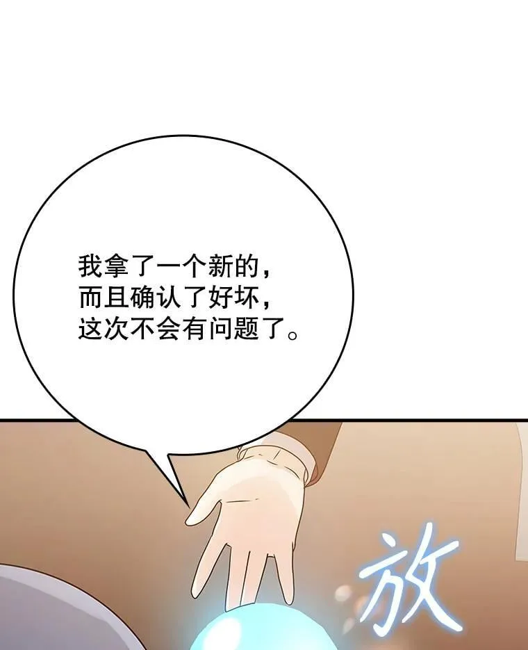 10.发现才能 第165页