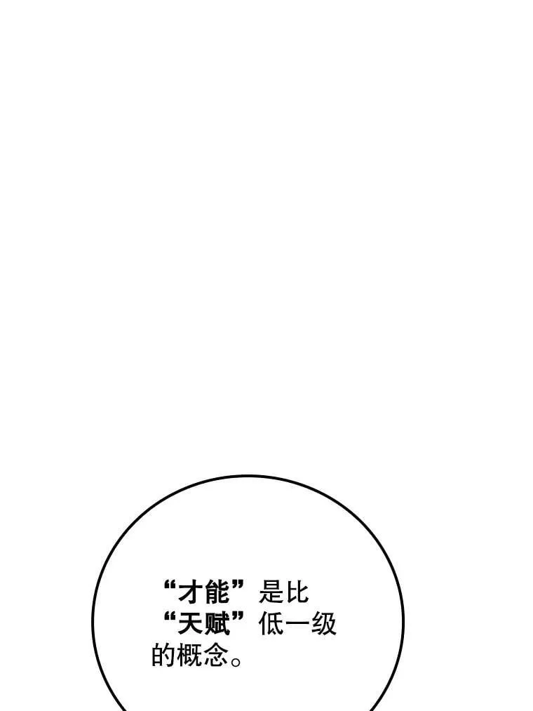 10.发现才能 第179页