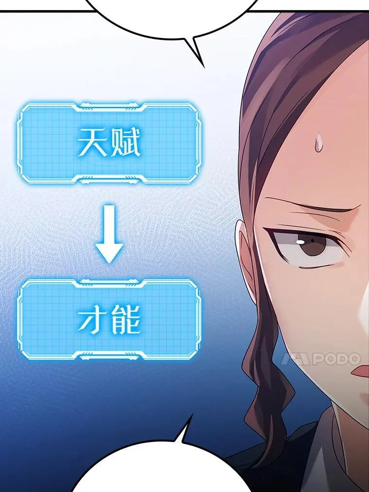 10.发现才能 第180页