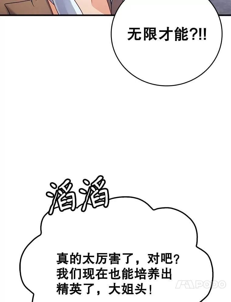 11.入学准备 第17页