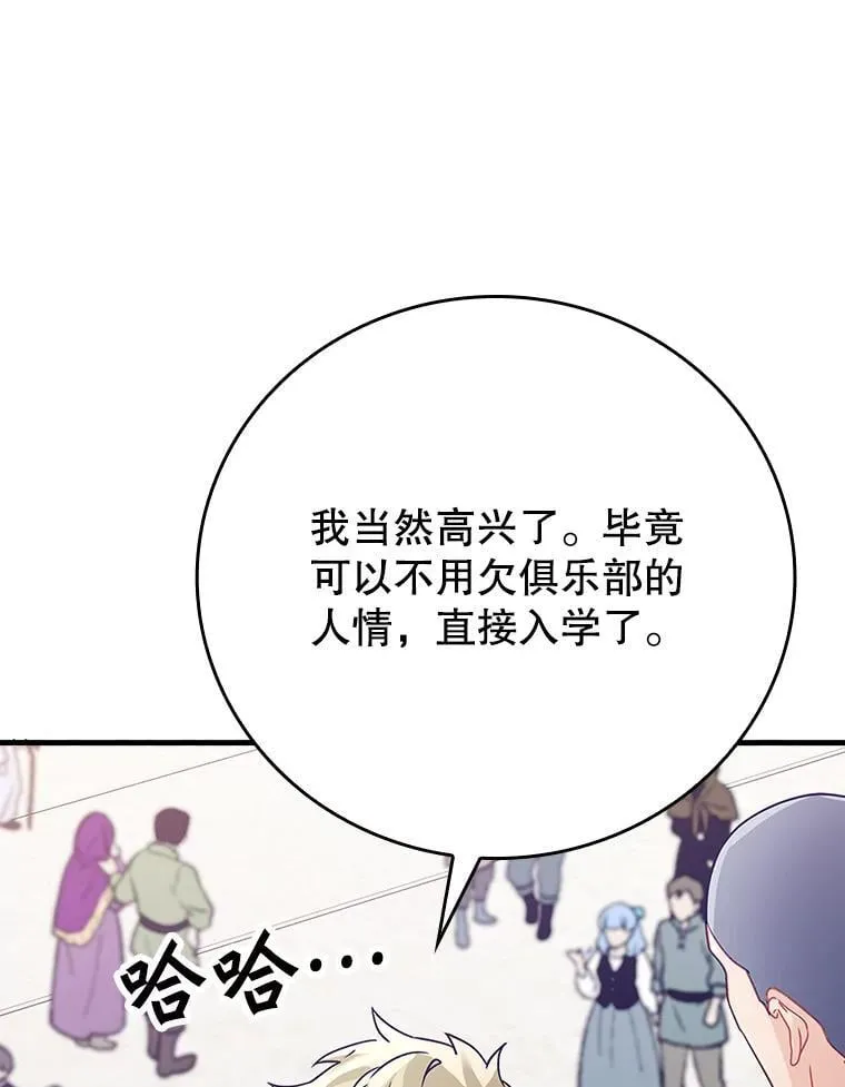 11.入学准备 第30页