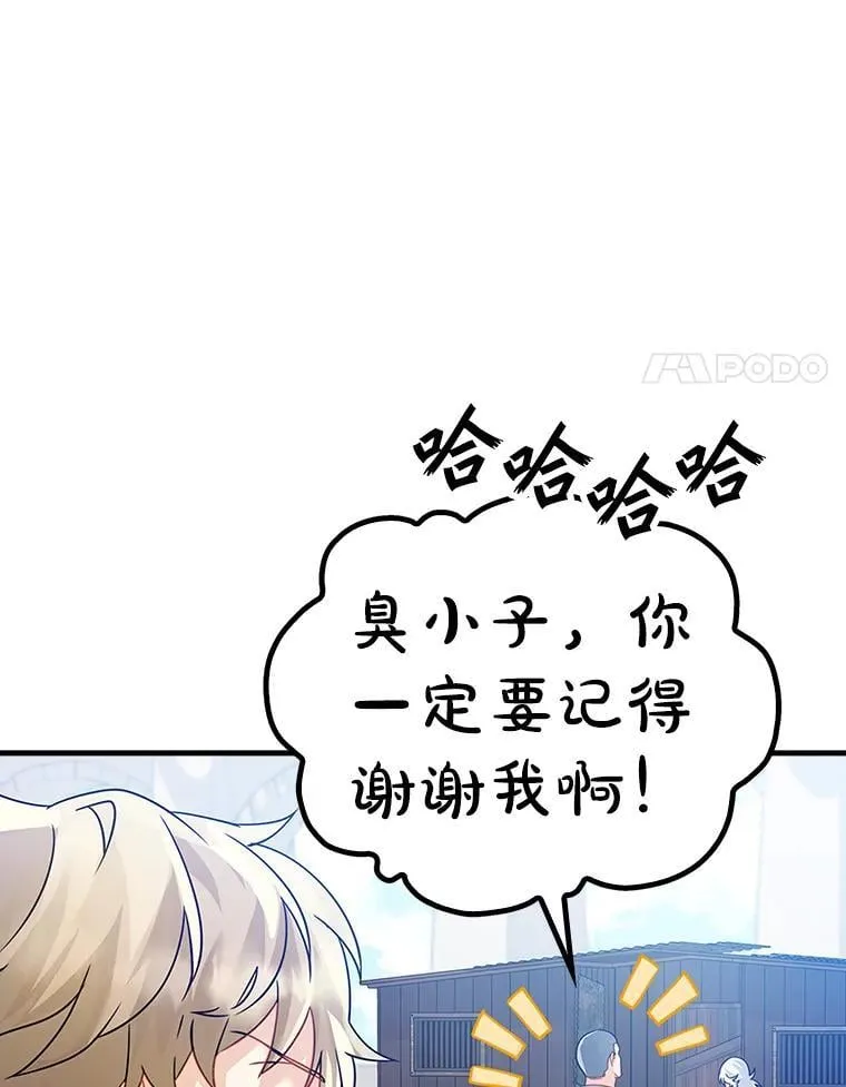 11.入学准备 第34页