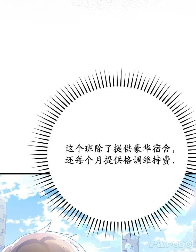 11.入学准备 第41页