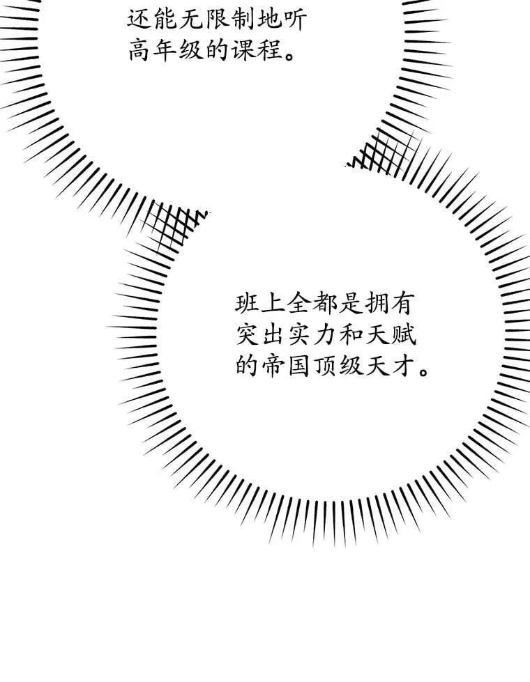 11.入学准备 第43页