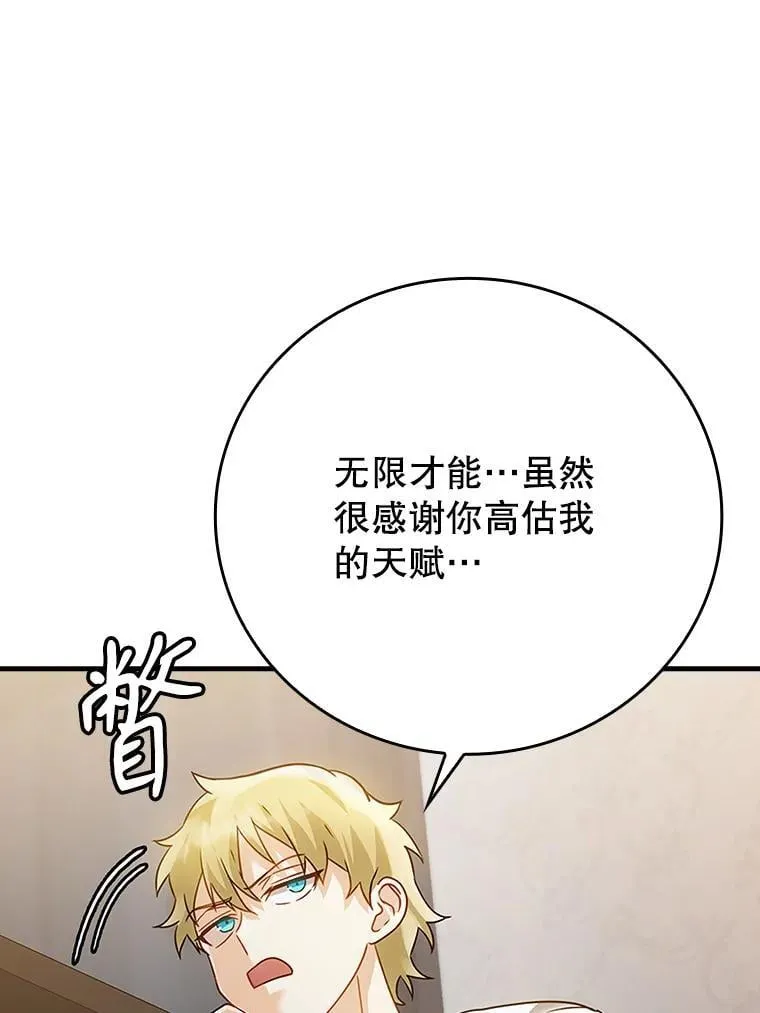 11.入学准备 第59页