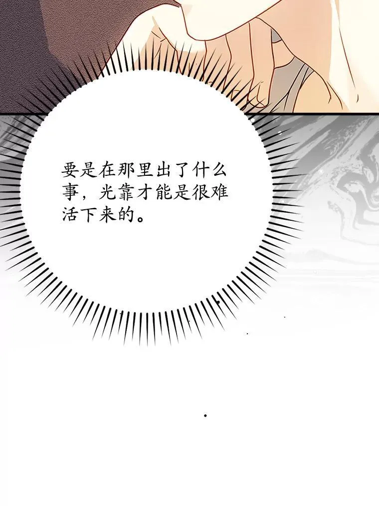 11.入学准备 第64页