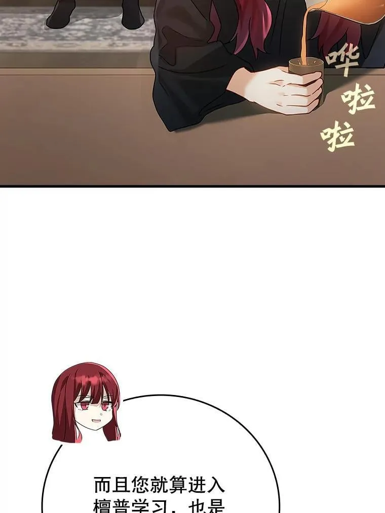 11.入学准备 第66页