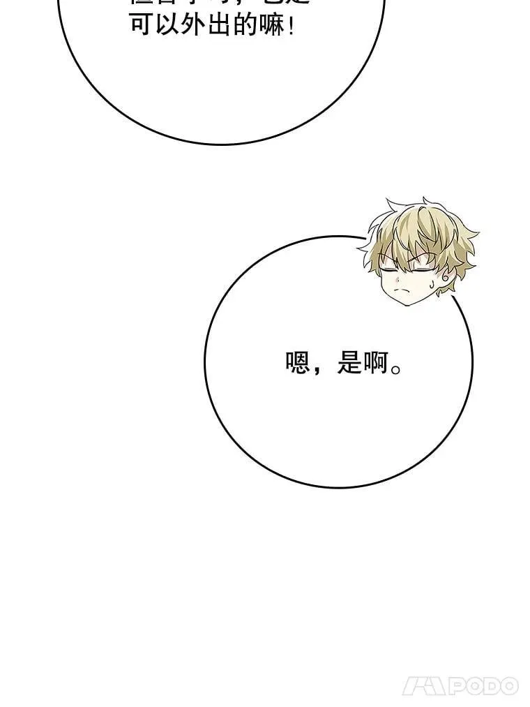 11.入学准备 第67页