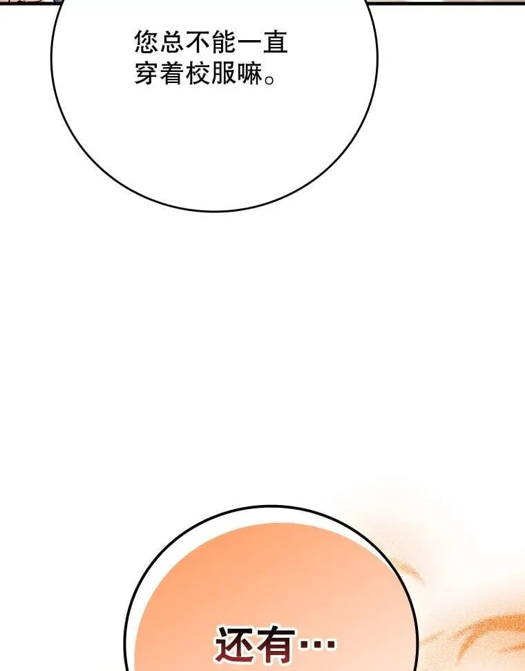 11.入学准备 第79页