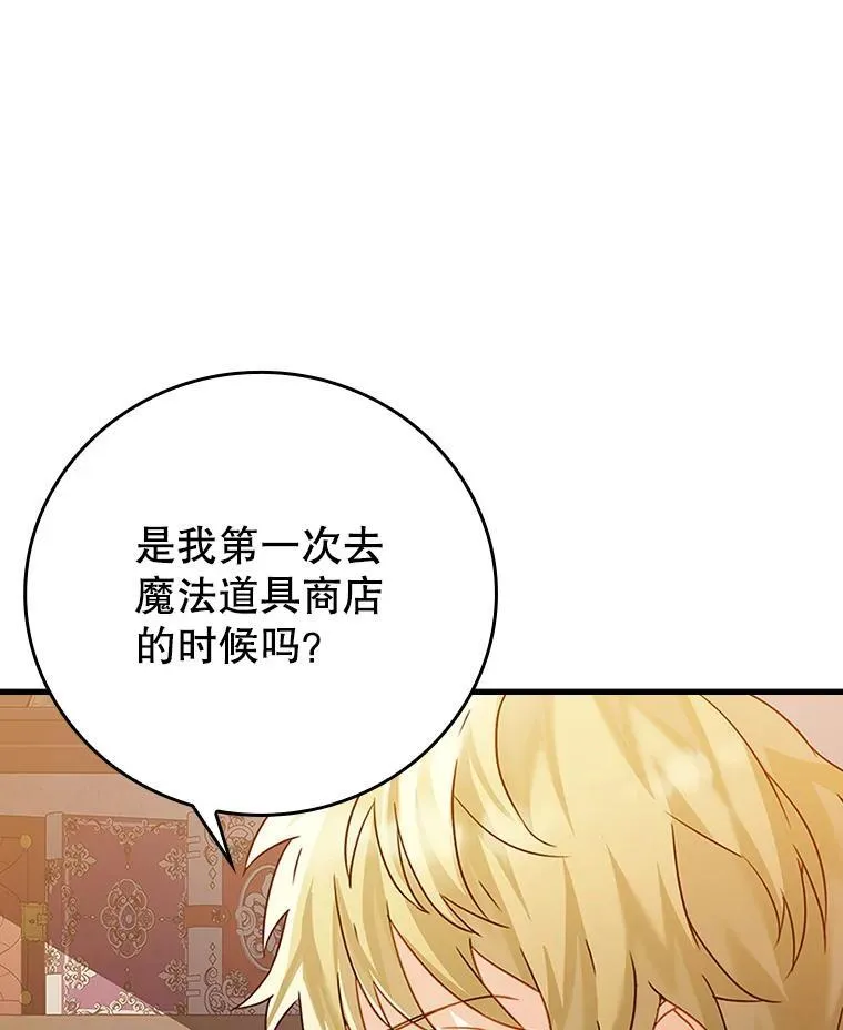11.入学准备 第88页