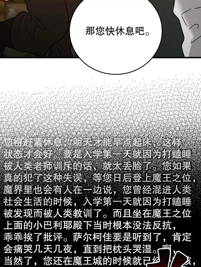 11.入学准备 第137页