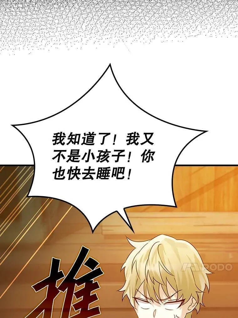 11.入学准备 第139页