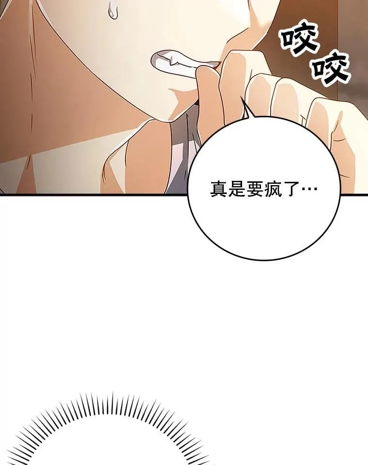 12.进入檀普 第5页