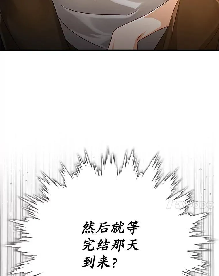 12.进入檀普 第7页