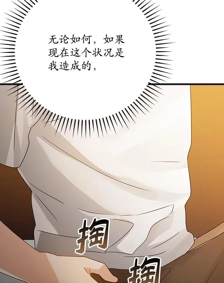 12.进入檀普 第13页