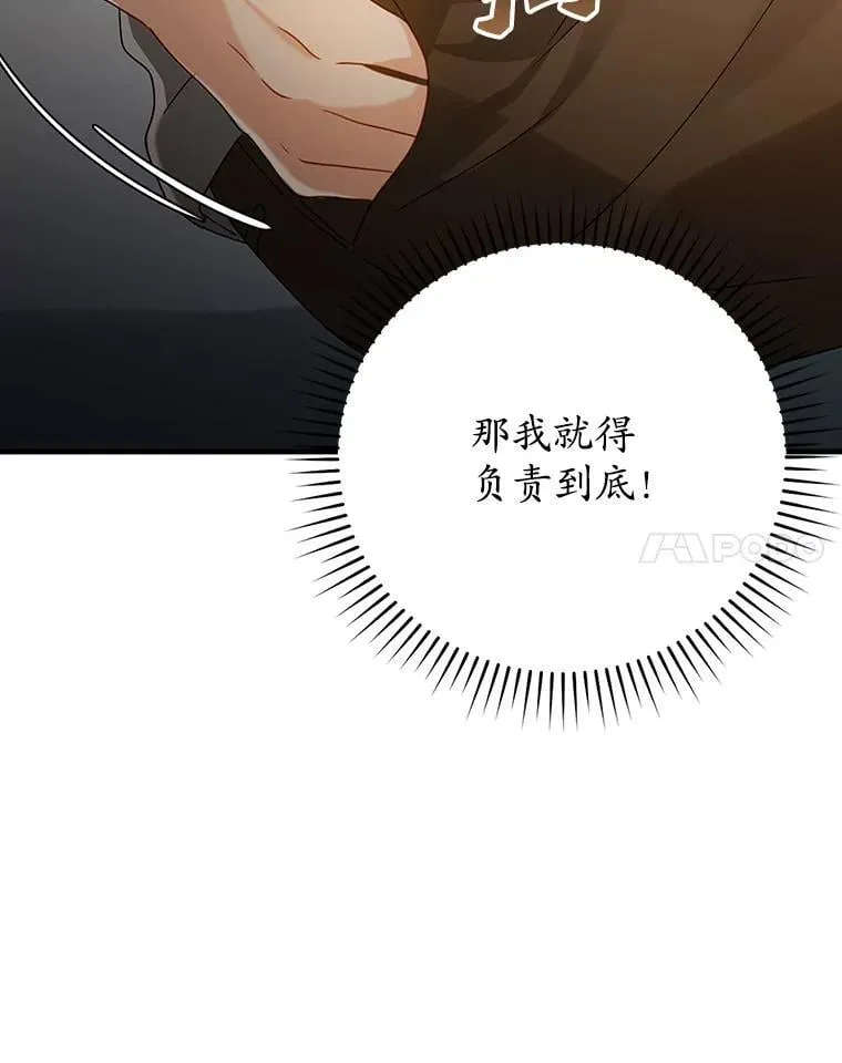 12.进入檀普 第14页