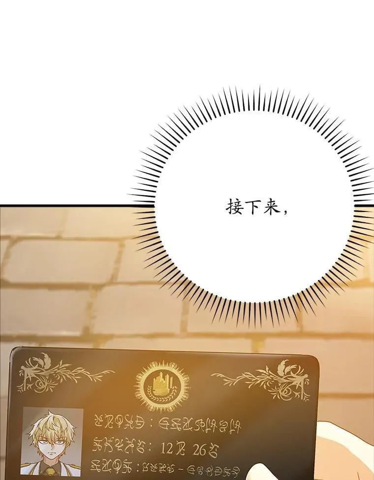 12.进入檀普 第15页