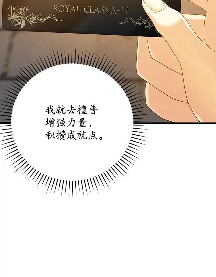 12.进入檀普 第16页