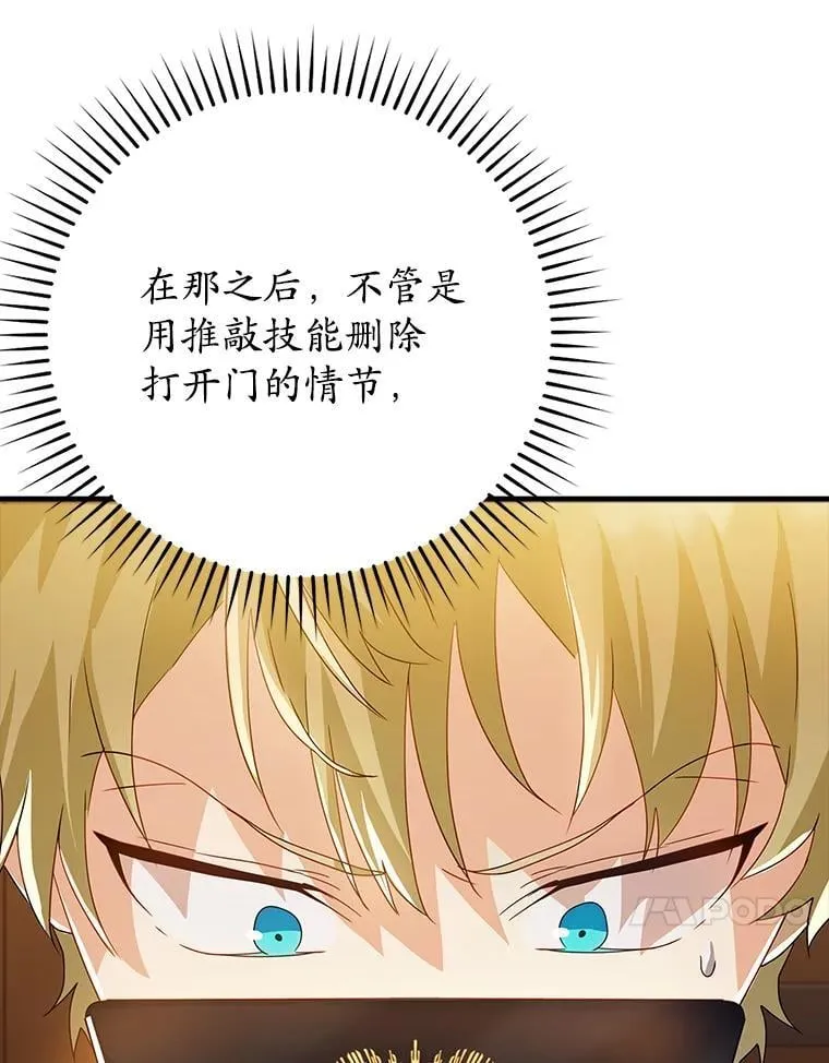 12.进入檀普 第17页