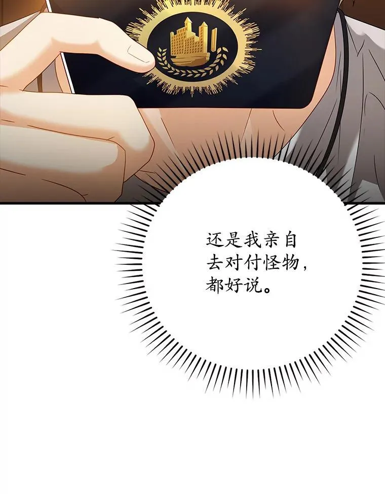 12.进入檀普 第18页