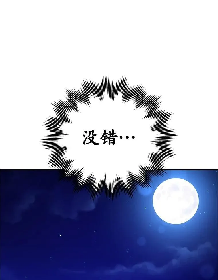 12.进入檀普 第19页