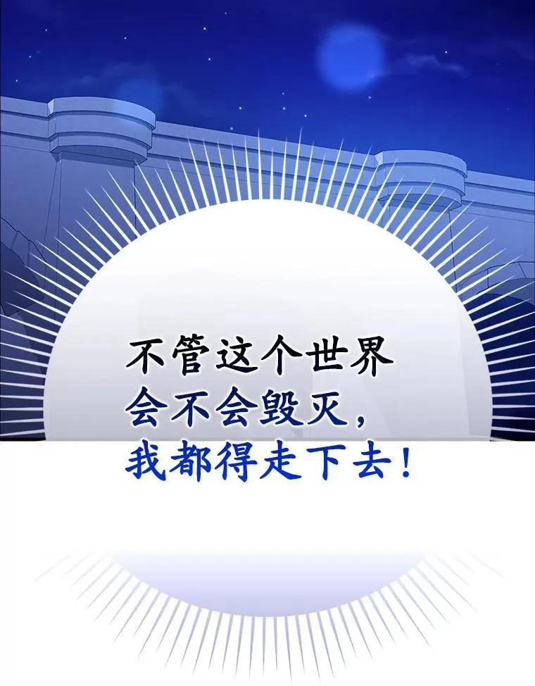 12.进入檀普 第20页