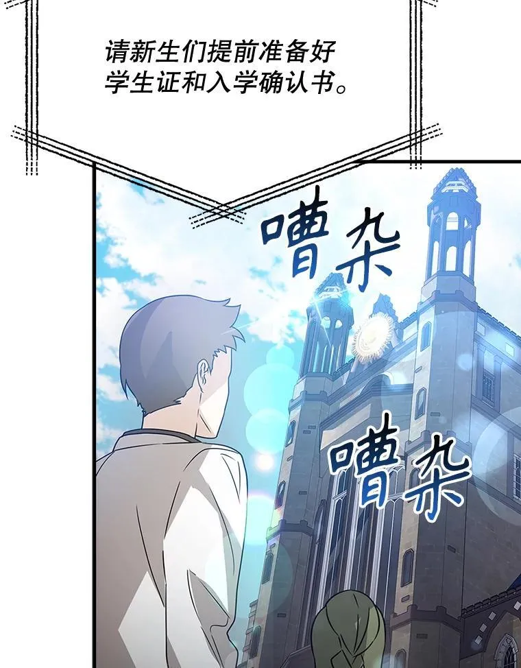 12.进入檀普 第23页