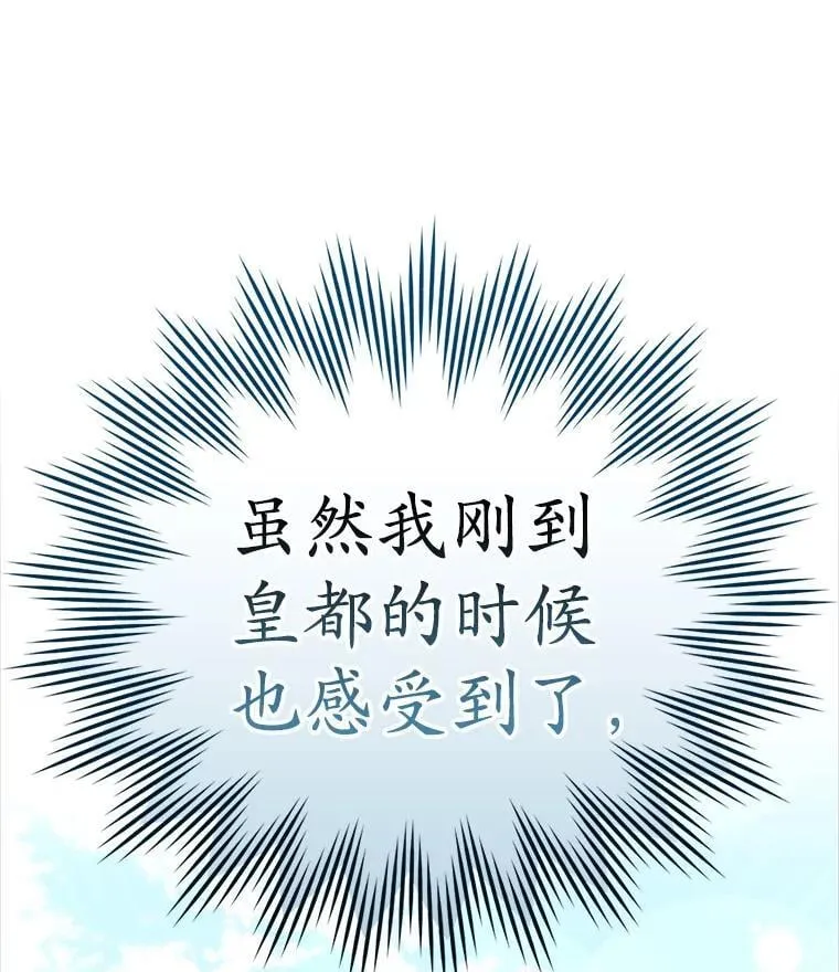 12.进入檀普 第28页