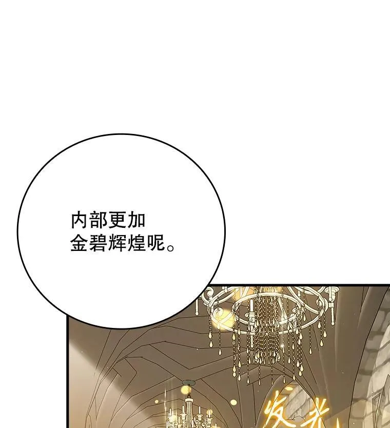 12.进入檀普 第36页