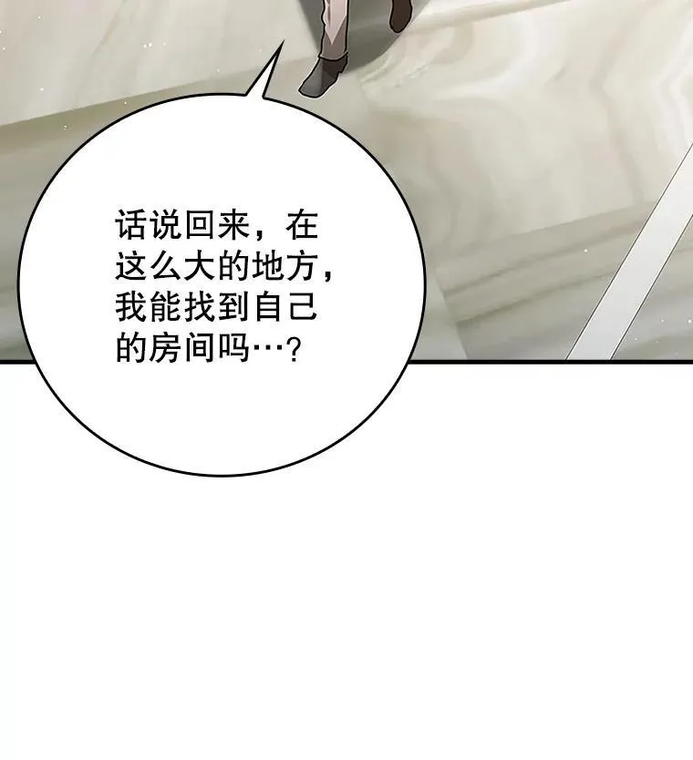 12.进入檀普 第38页