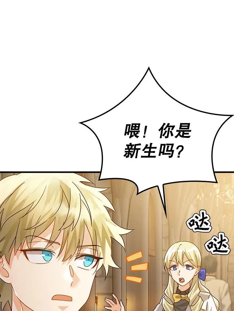 12.进入檀普 第41页