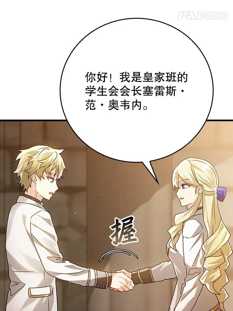 12.进入檀普 第43页
