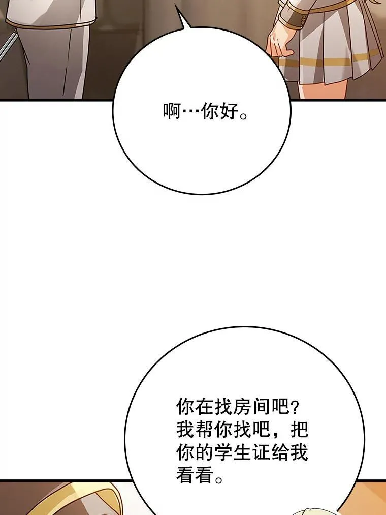 12.进入檀普 第44页