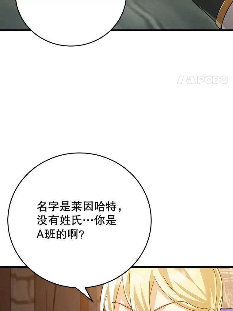 12.进入檀普 第46页